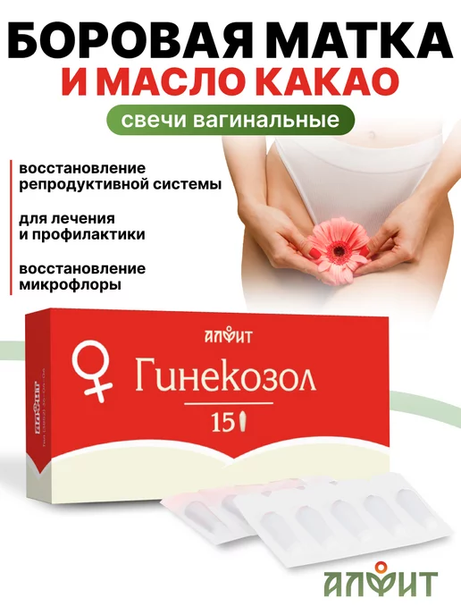 ТИОФАН М Свечи с маслом какао, 10 суппоз. по 0,2г