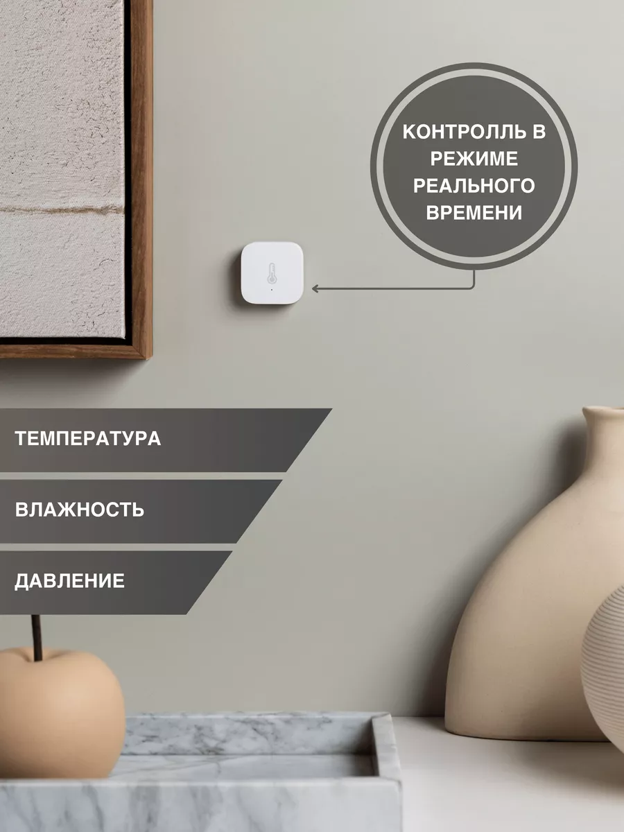 Датчик температуры и влажности zigbee умный дом Aqara купить по цене 1 890  ₽ в интернет-магазине Wildberries | 124039199