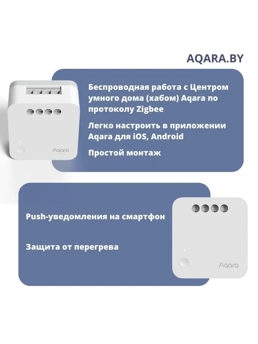 Умное реле одноканальное в выключатель Zigbee Aqara купить по цене 3 036 ₽  в интернет-магазине Wildberries | 124041842