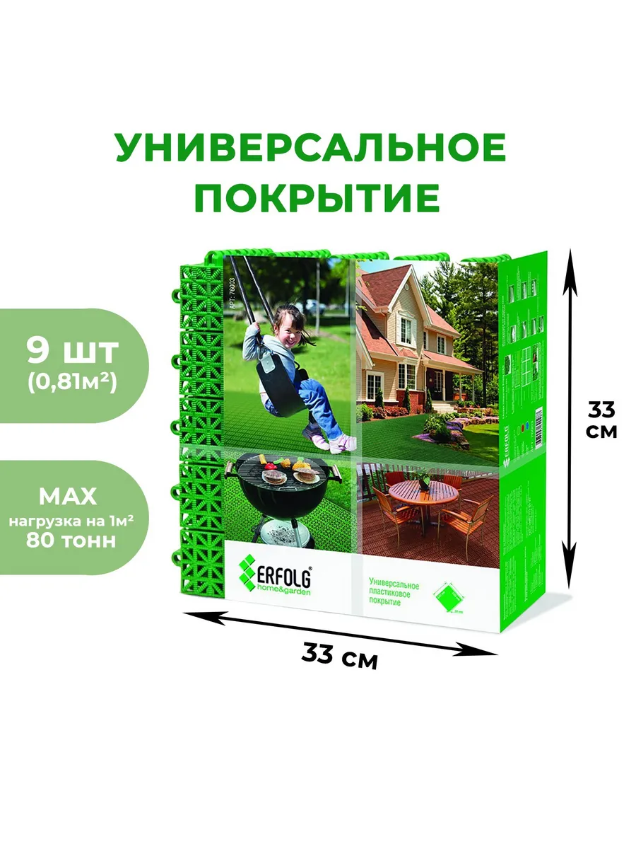 Садовая дорожка UPAK LAND купить по цене 1 052 ₽ в интернет-магазине  Wildberries | 124063317