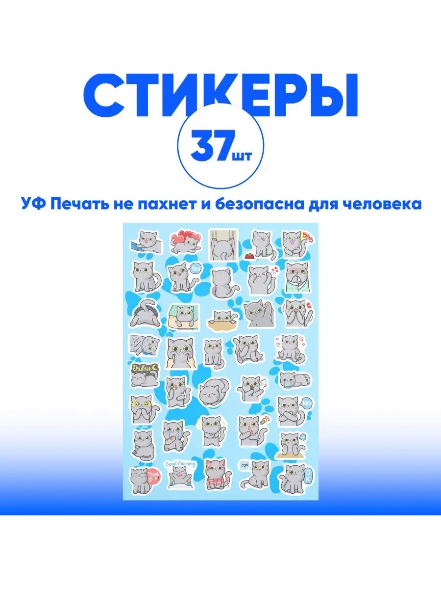 Наклейки стикеры Котики животные аниме Стикерок купить по цене 197 ₽ в  интернет-магазине Wildberries | 124106126