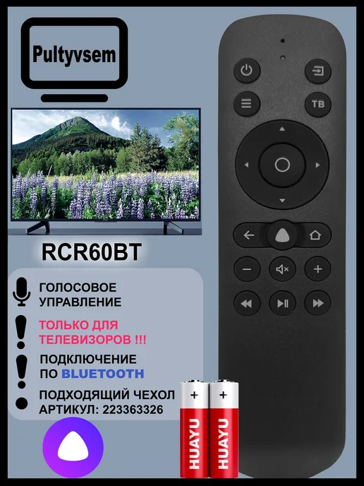 Модуль Станция Яндекс К Телевизору Купить