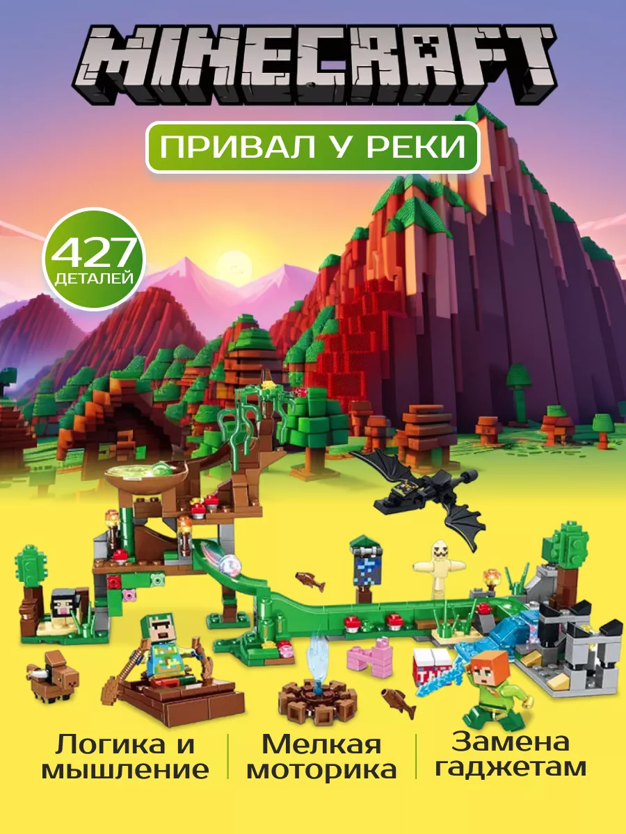 Конструктор майнкрафт Игрушки для мальчиков Minecraft