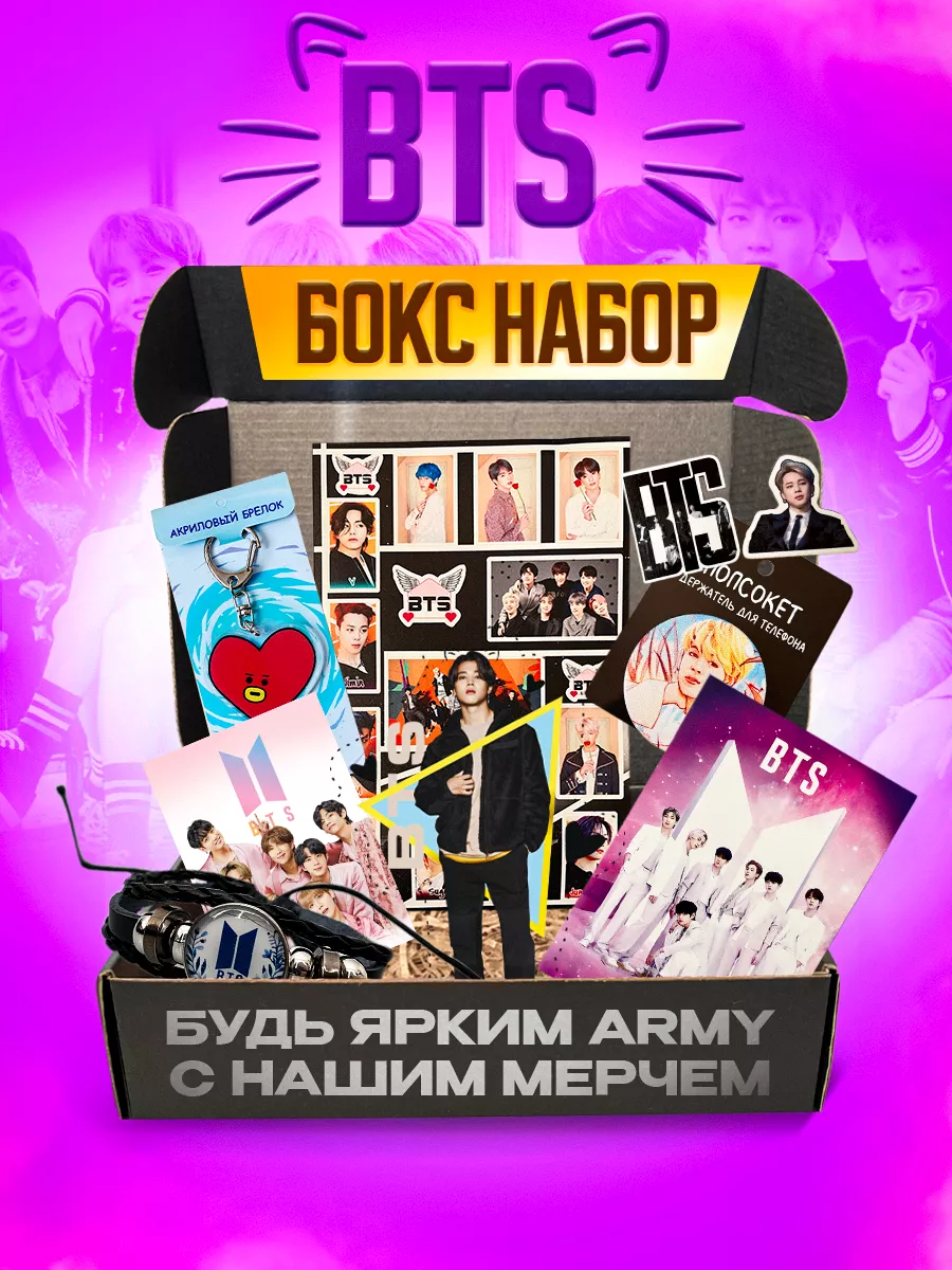 Подарочный аниме набор k pop BTS Kaifu купить по цене 494 ₽ в  интернет-магазине Wildberries | 124120070