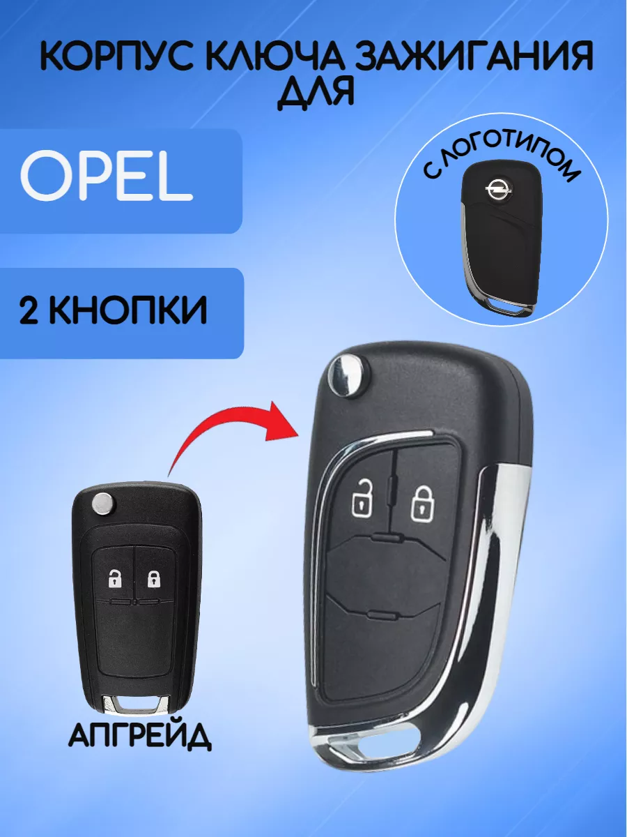 AUTO-BOX Корпус выкидного ключа для OPEL