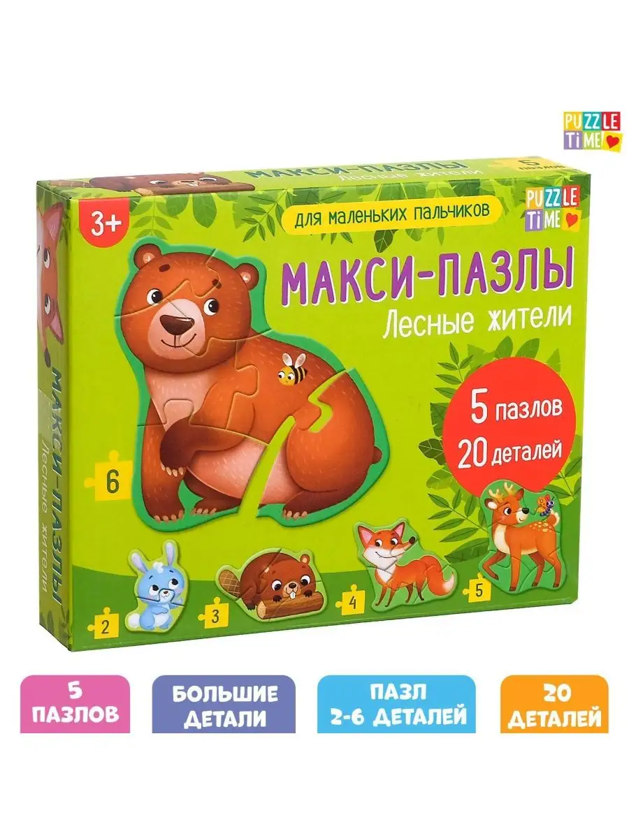 Развивай Играй Макси- пазлы 5 пазлов, 20 деталей