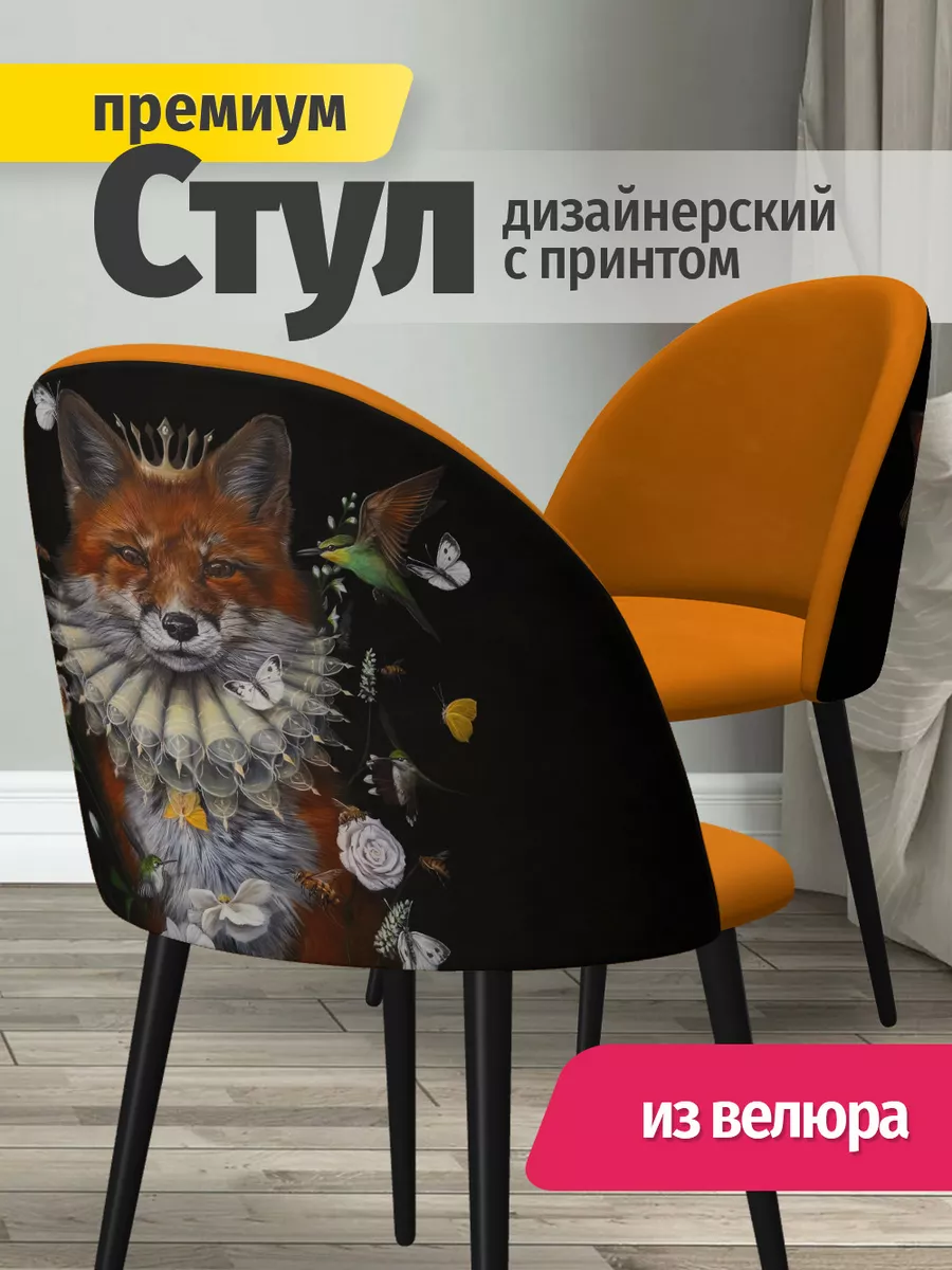 Design Studio 3D Стул кухонный