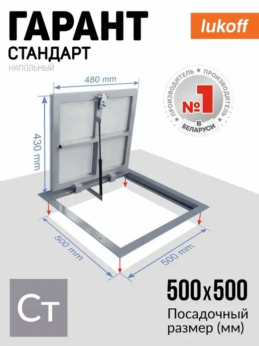 Люки в подвал с амортизаторами