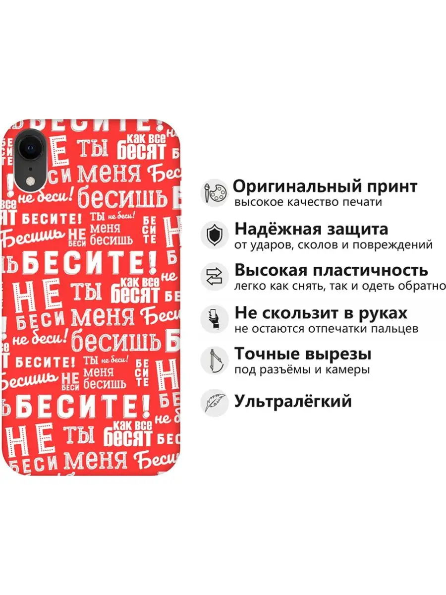 Чехол на Apple iPhone XR RE:PA купить по цене 347 ? в интернет-магазине  Wildberries | 124343785