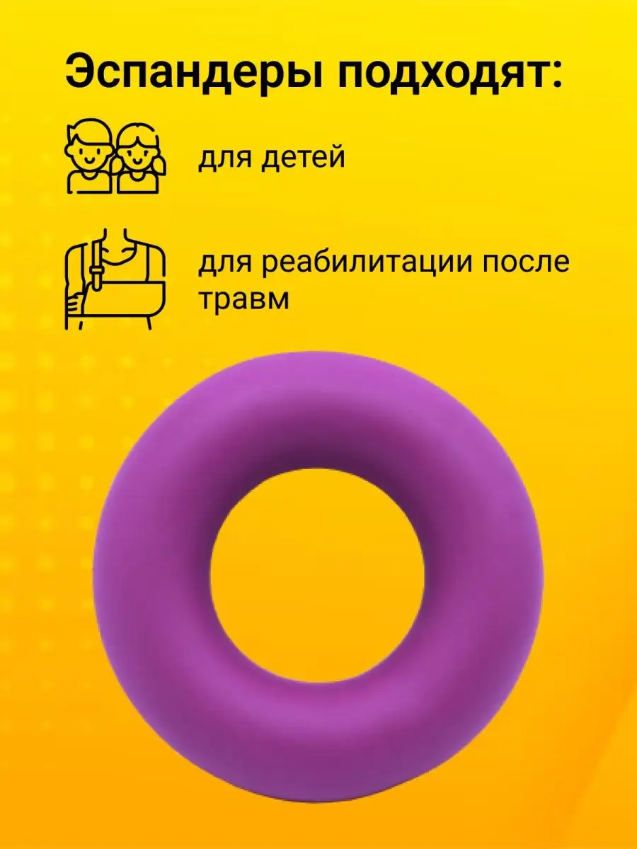 Эспандер польза для мужчин. Эспандер для рук польза. Польза от эспандера кольцо для мужчин.