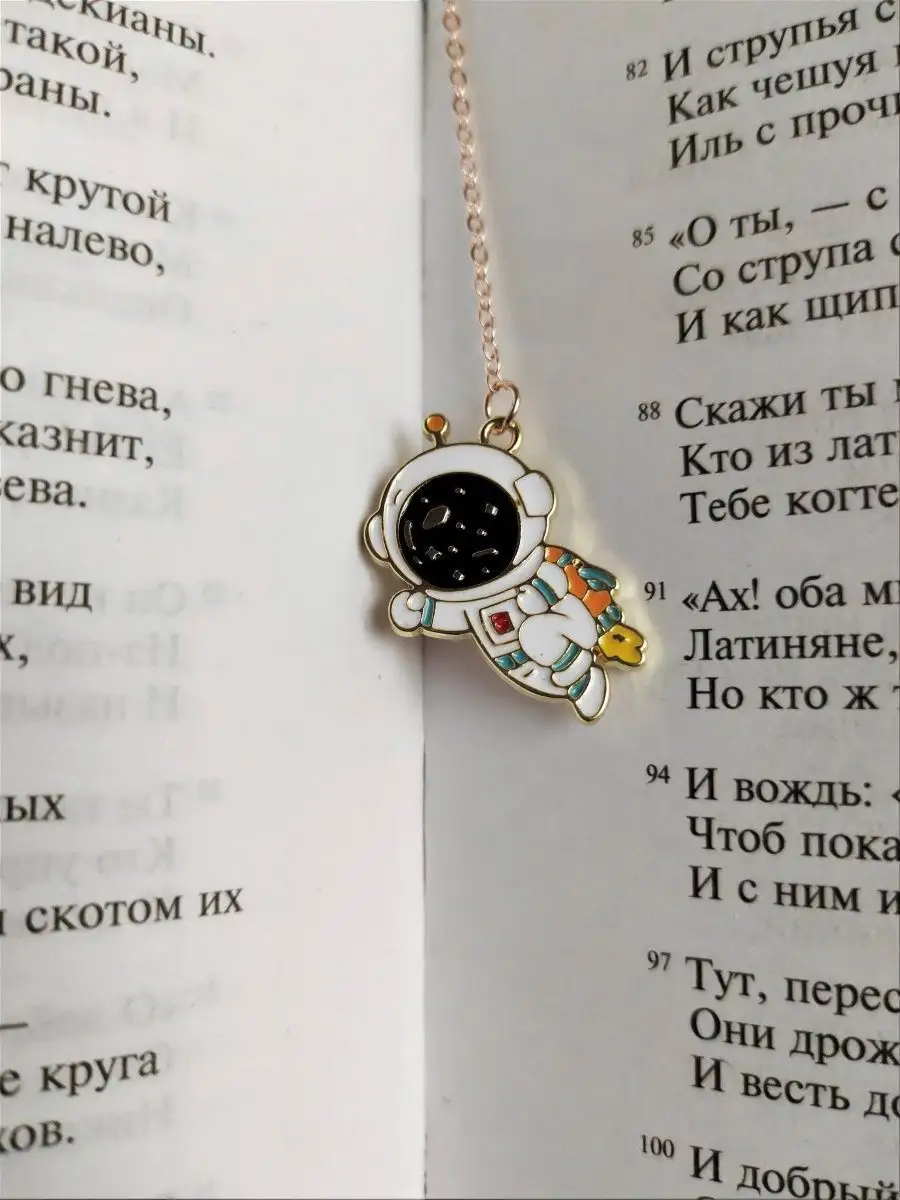 Закладка для книги на цепочке REGALO купить по цене 272 ₽ в  интернет-магазине Wildberries | 124396472