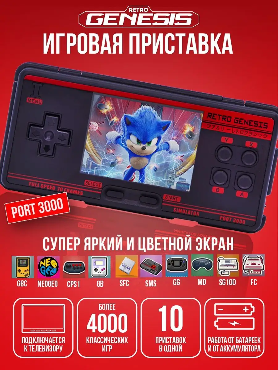 Портативная игровая приставка консоль для детей Retro Genesis купить по  цене 2 038 ₽ в интернет-магазине Wildberries | 124401491