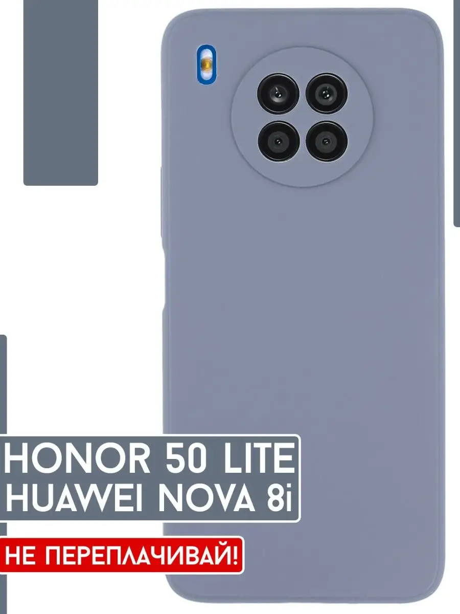 Re:Case Honor 50 lite чехол на телефон хонор 50 лайт Huawei 8i