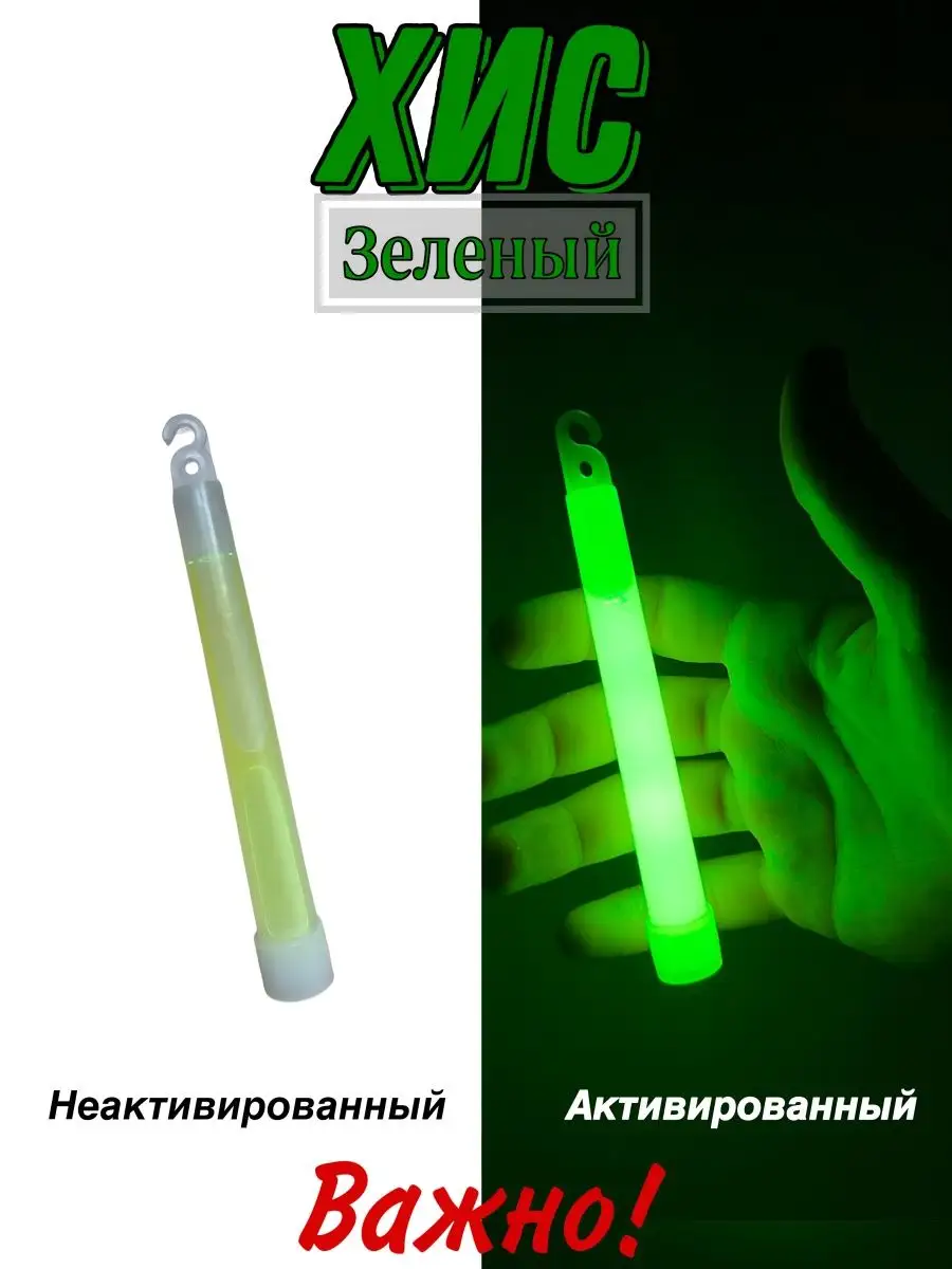 Зеленые штуки