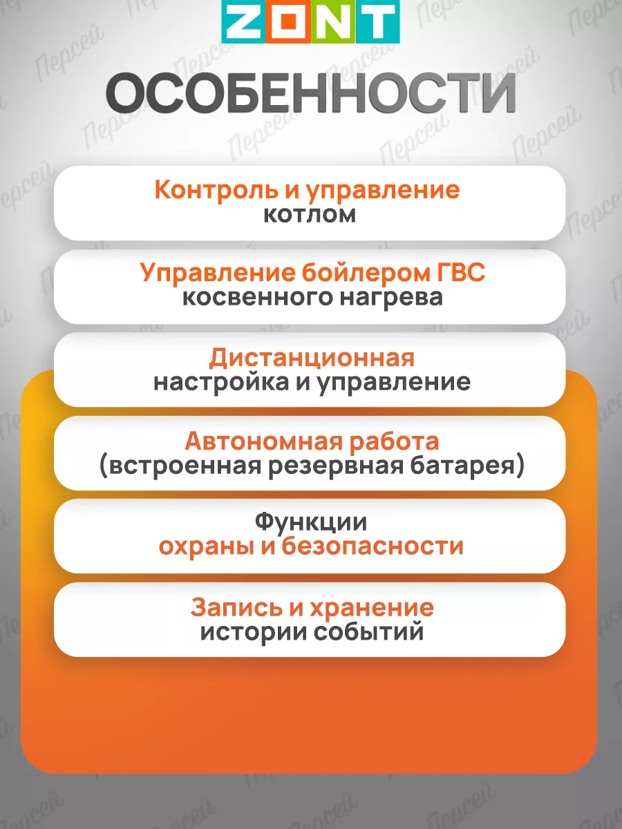 Отопительный контроллер H-1V.02 ZONT купить по цене 17 600 ₽ в  интернет-магазине Wildberries | 124714774