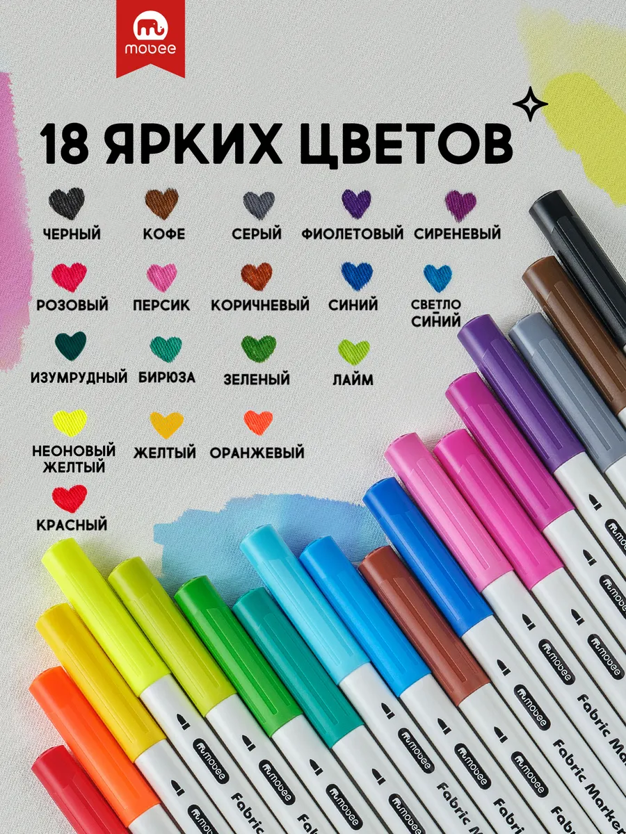 Маркер Для Ткани Несмываемый Купить В Москве