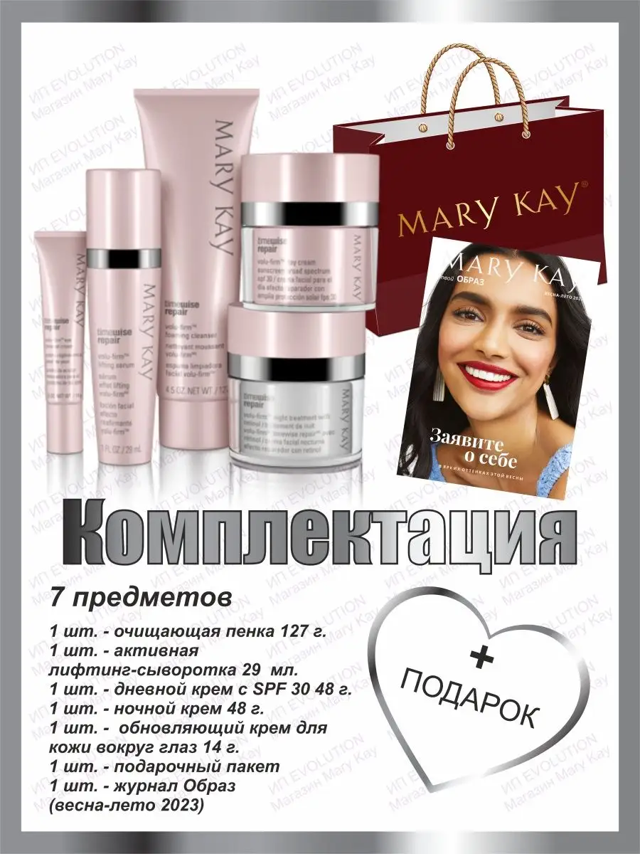 MARY KAY в Новосибирске. Мэри Кэй, Мери Кей's product catalog – 83 products | VK