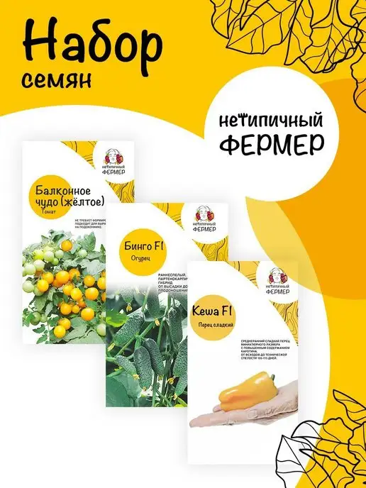 Нетипичный Фермер Купить Семена Интернет Магазин