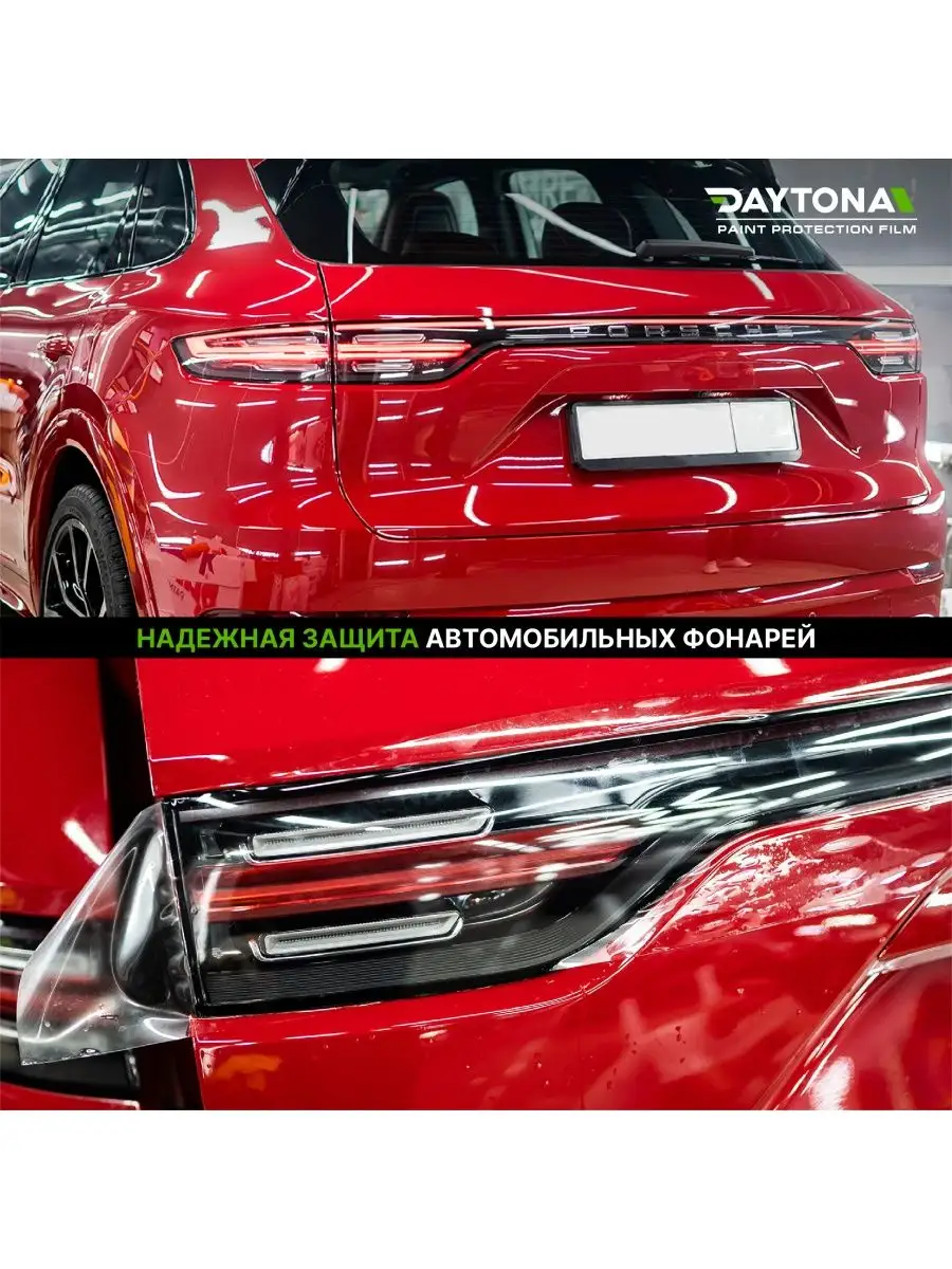 Пленка для фар daytona. Пленка дайтона для фар. Пленка на фары гибрид или полиуретан. Фиолетовый полиуретан на фары. Пленка для фар daytona.