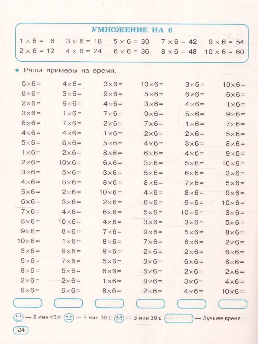 Умножение и деление 2-3 классы. Тренажер Издательство АСТ купить по цене 0  сум в интернет-магазине Wildberries в Узбекистане | 124974530