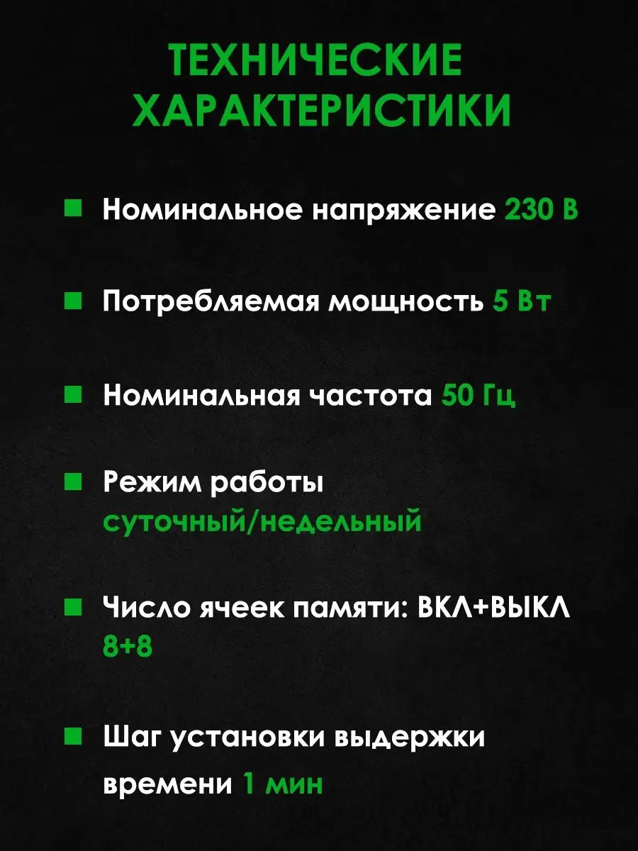 Таймер электронный цифровой 16А в щиток реле времени TDMElectric купить по  цене 2 734 ₽ в интернет-магазине Wildberries | 125103998