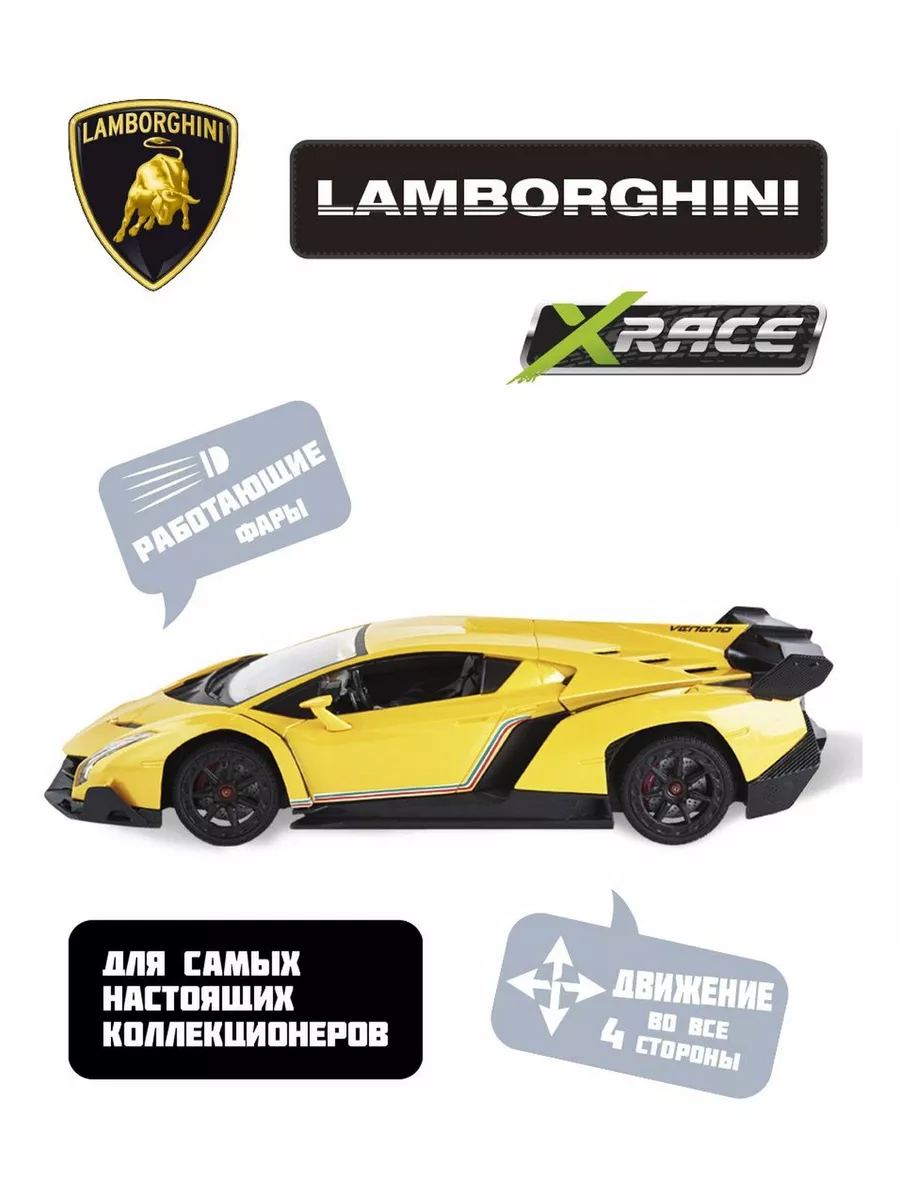 Машина на Р У LAMBORGHINI VENENO 1 18 XRace купить по цене 2 110 ₽ в  интернет-магазине Wildberries | 125116458