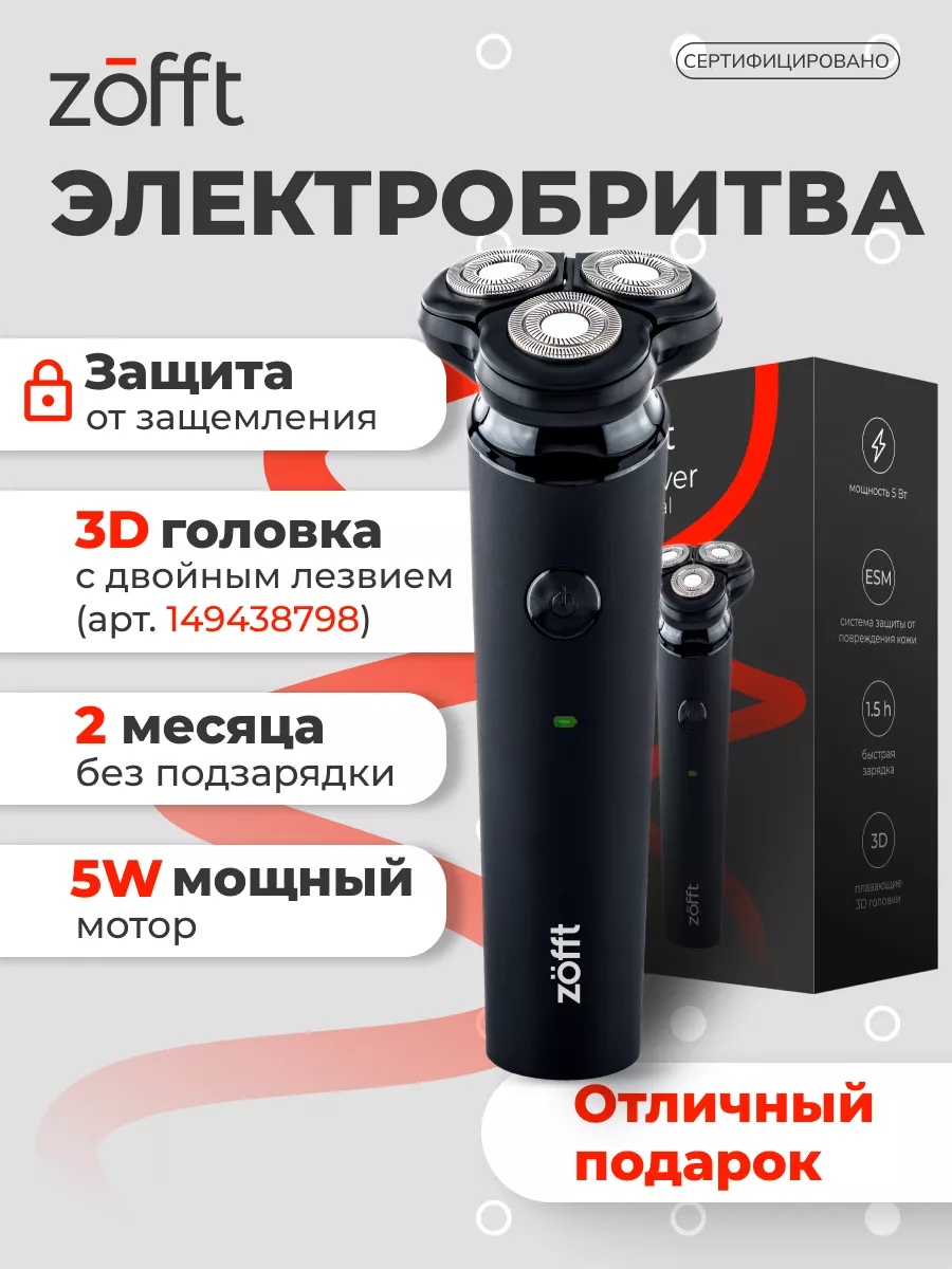 Zofft essential s300. Zofft essential s300