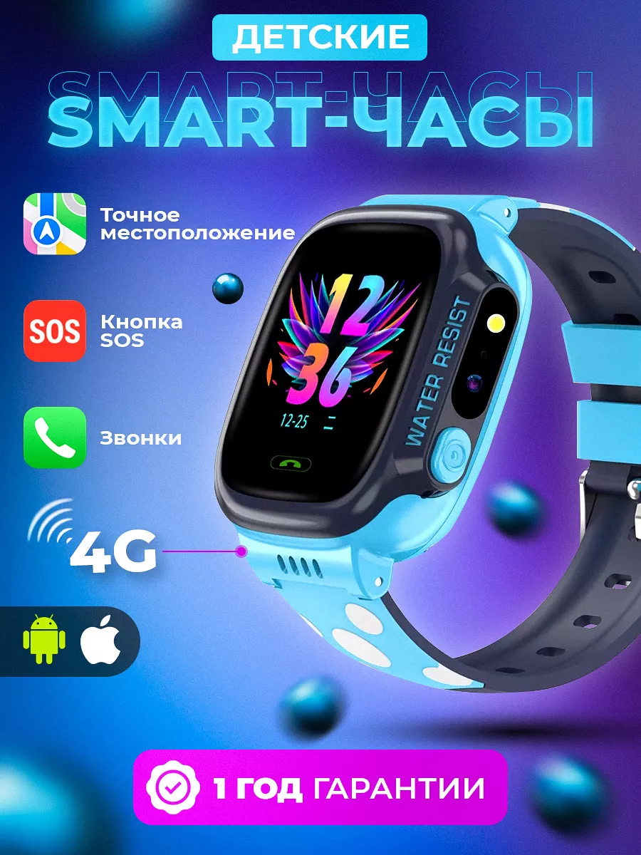 Смарт часы детские умные с GPS (LBS) и SIM Watch Kids Watch Pro купить по  цене 977 ₽ в интернет-магазине Wildberries | 125209940