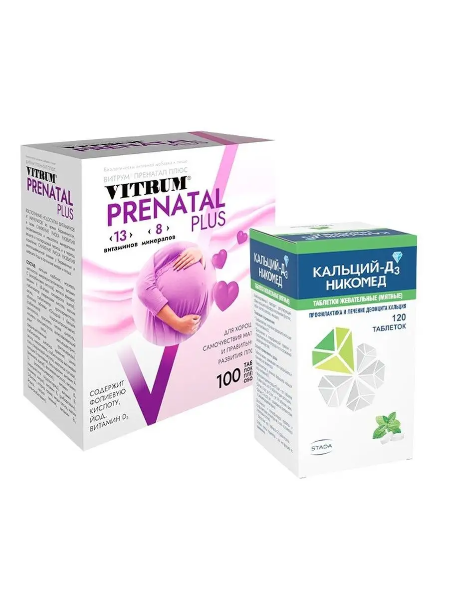 Vitrum Витамины 60 Шт Купить В Ульяновске