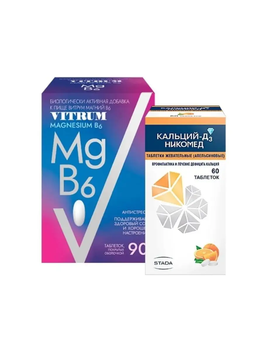 Жев. Кальций максавит. Кальций д3 никомед 500. Омега кальций д3. Кальций-д3 никомед.
