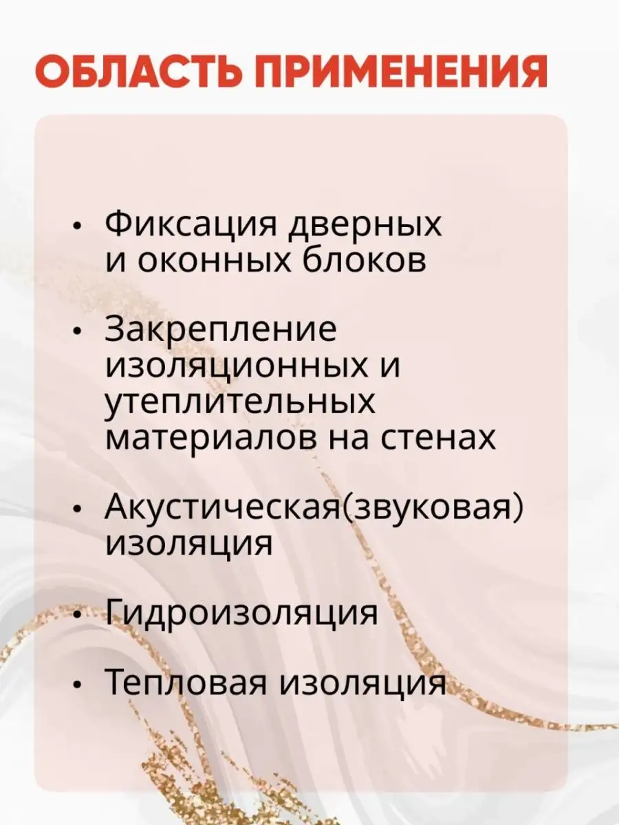 Технониколь Пена монтажная 70 профессиональная под пистолет