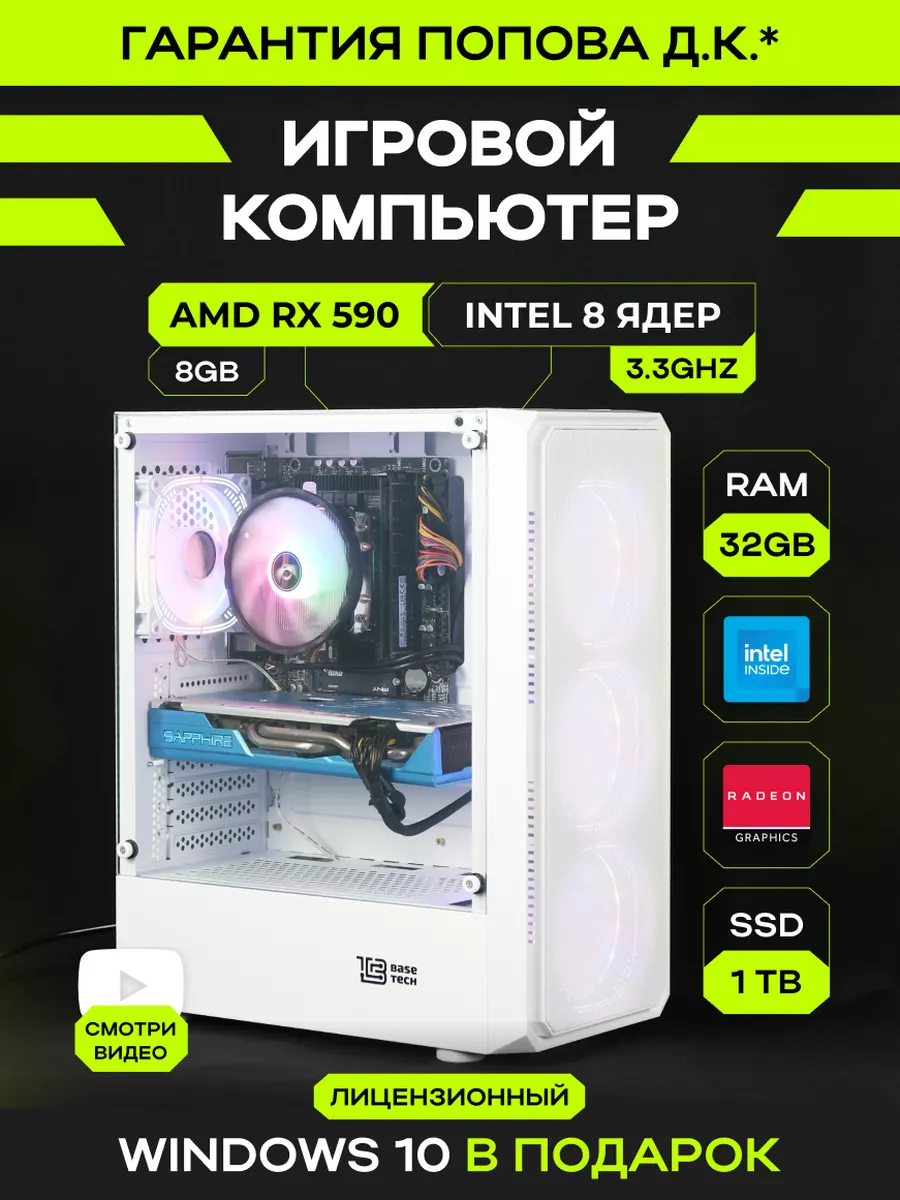 KupiKomp Игровой Компьютер RUS-2 [Intel E5-2650v3, RX590 8GB, 16GB]