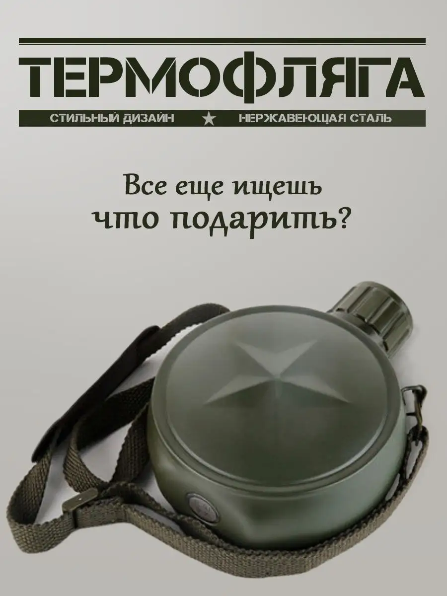 Фляга-термос IBERA IB-WB2 INOX 550 ml