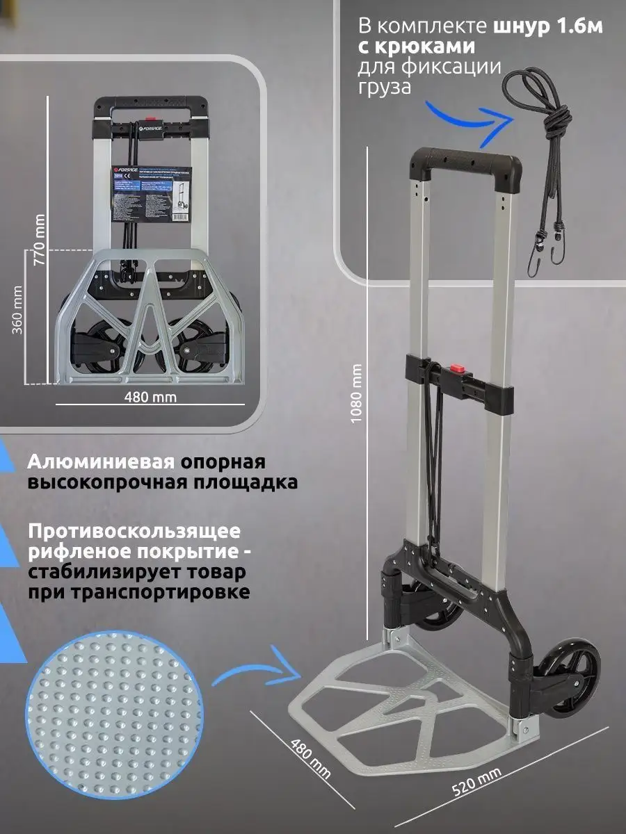 Тележка ручная складная для груза до 130 кг