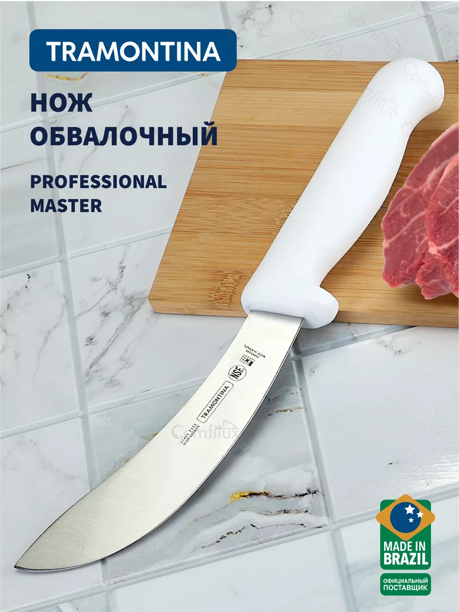 Нож кухонный Professional Master для мяса лезвие 15 см