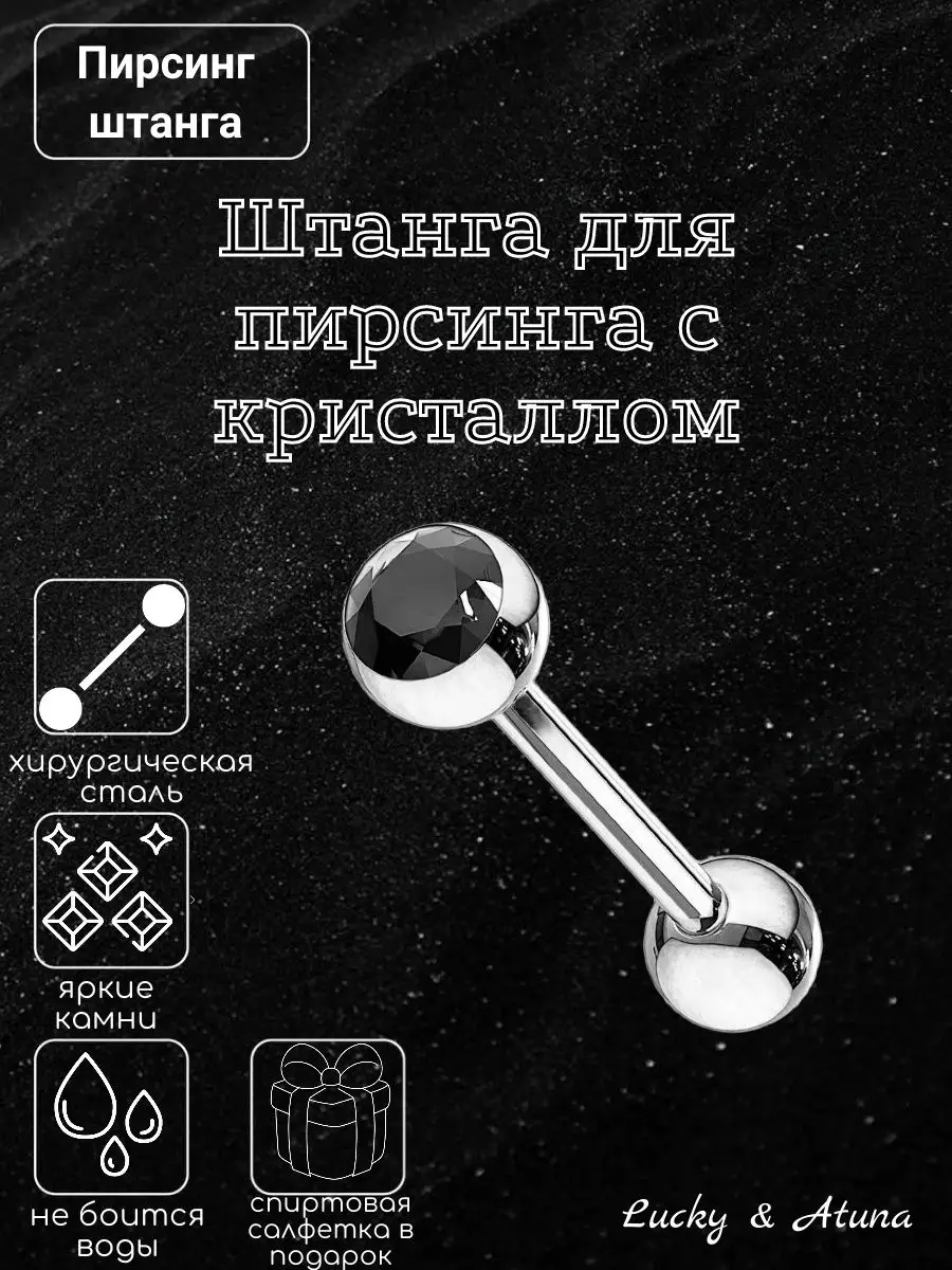 Пирсинг - обманка для носа купить в Баку цена 6 AZN онлайн продажа, отзывы, обзор