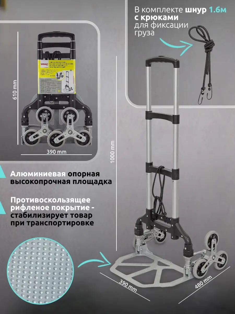 Тележка ручная складная для груза до 70 кг