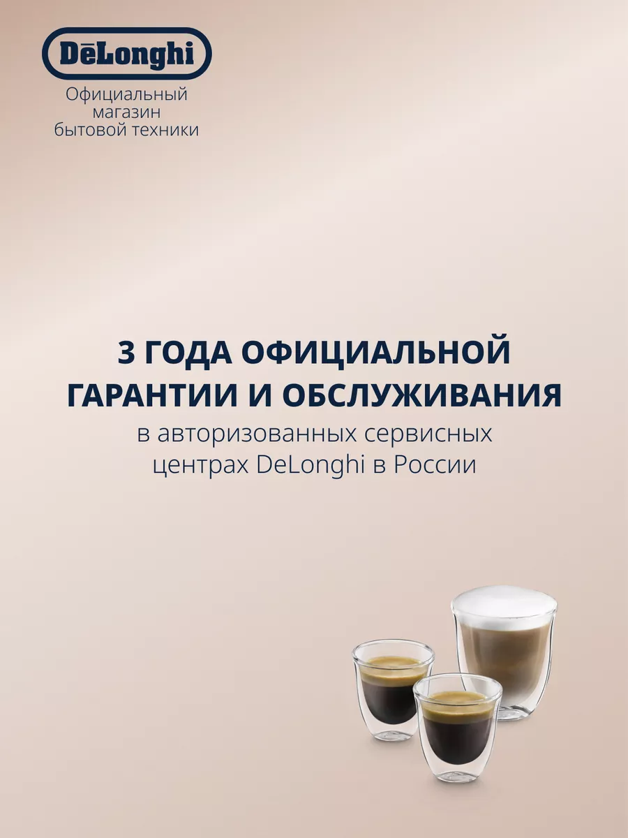 Кофемашина автомат ECAM610.75.MB с капучинатором Delonghi купить по цене  222 619 ₽ в интернет-магазине Wildberries | 126123035