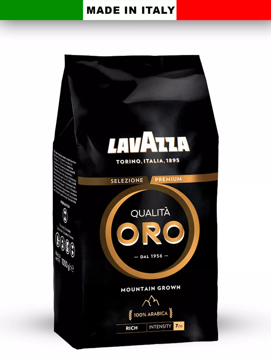 Кофе Lavazza Oro Купить 1000