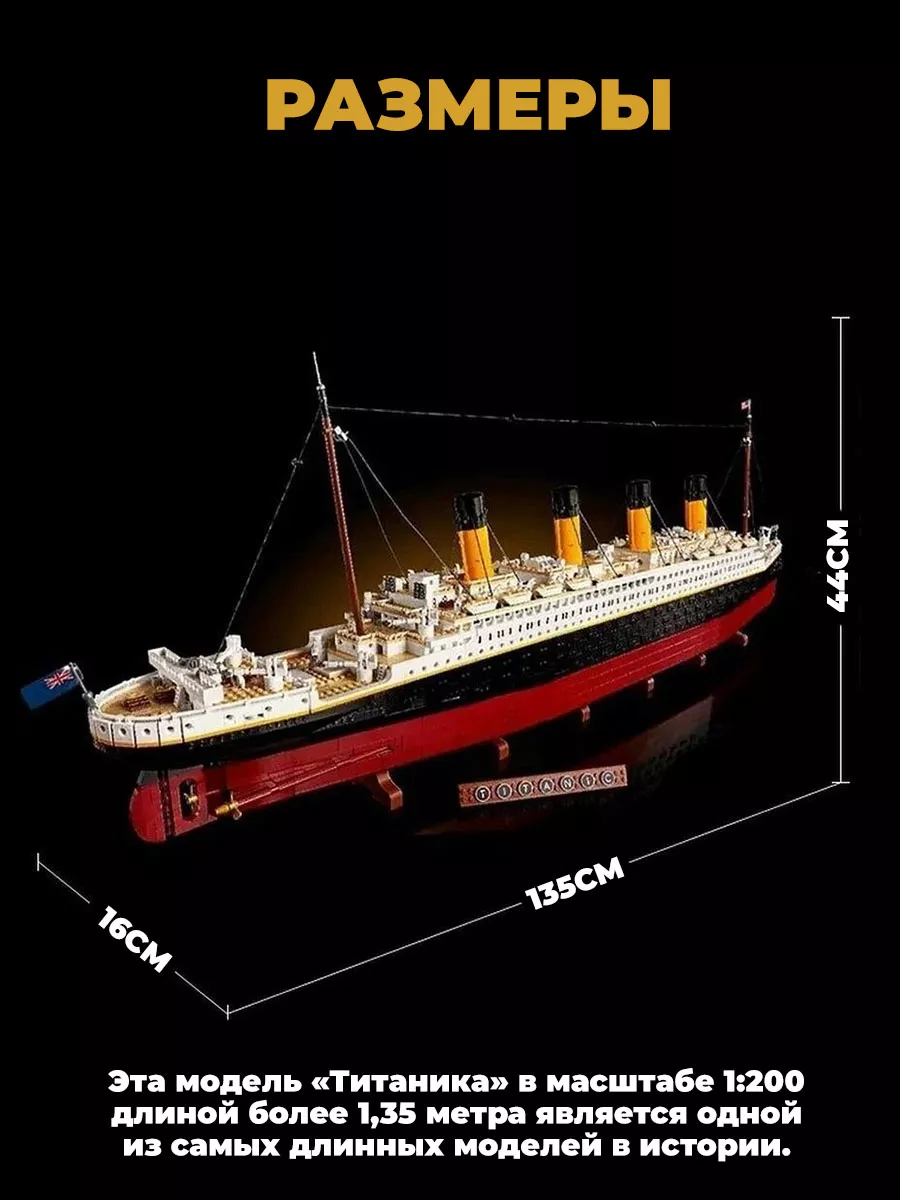 Конструктор корабль Титаник Креатор 9090 деталей 1881 WESTBRICK купить по  цене 3 619 100 сум в интернет-магазине Wildberries в Узбекистане | 126248274