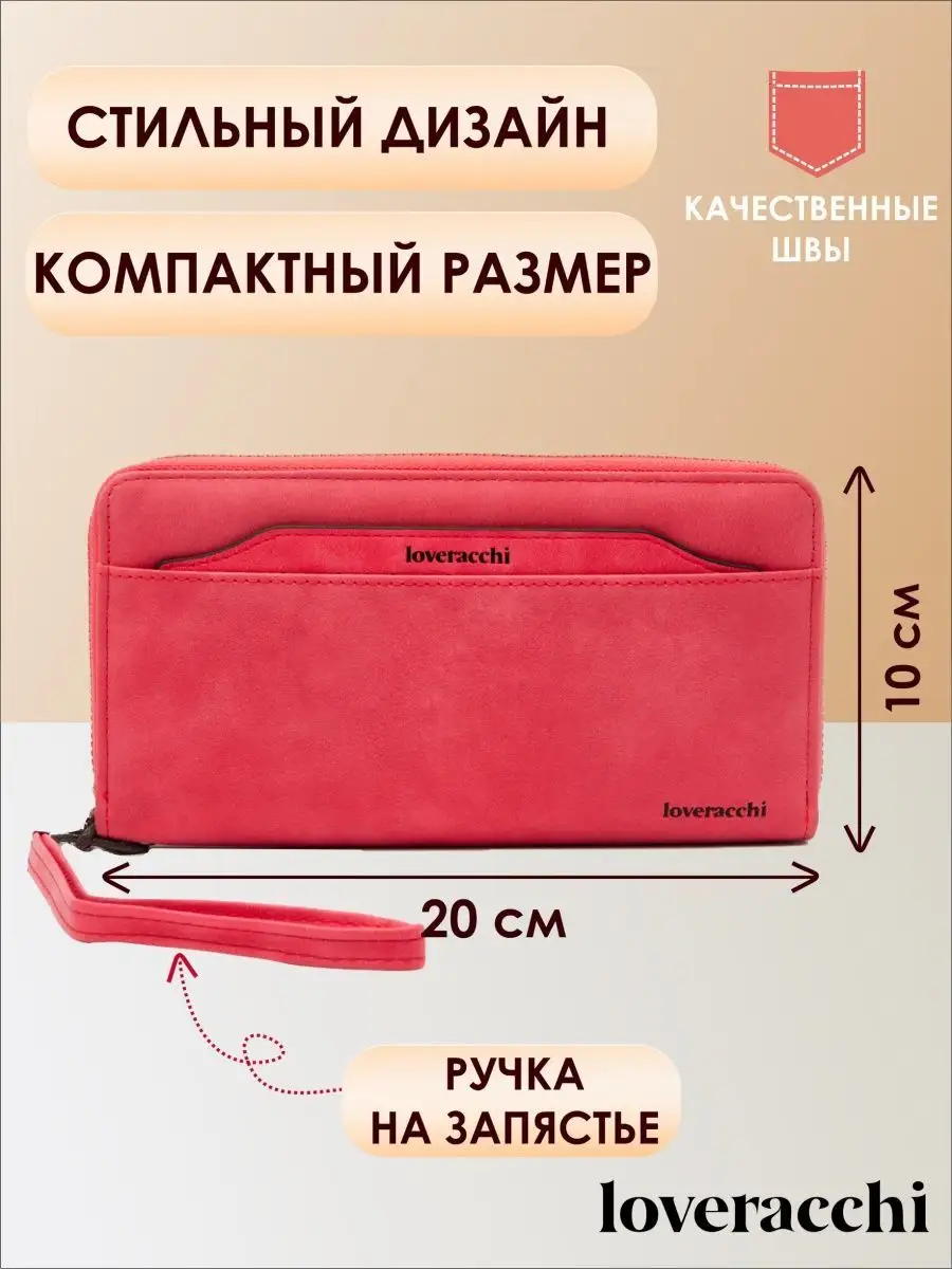 Кошeлек большoй портмoне бумaжник красный из эко- замша Simple Wallets  купить по цене 993 ₽ в интернет-магазине Wildberries | 126253962