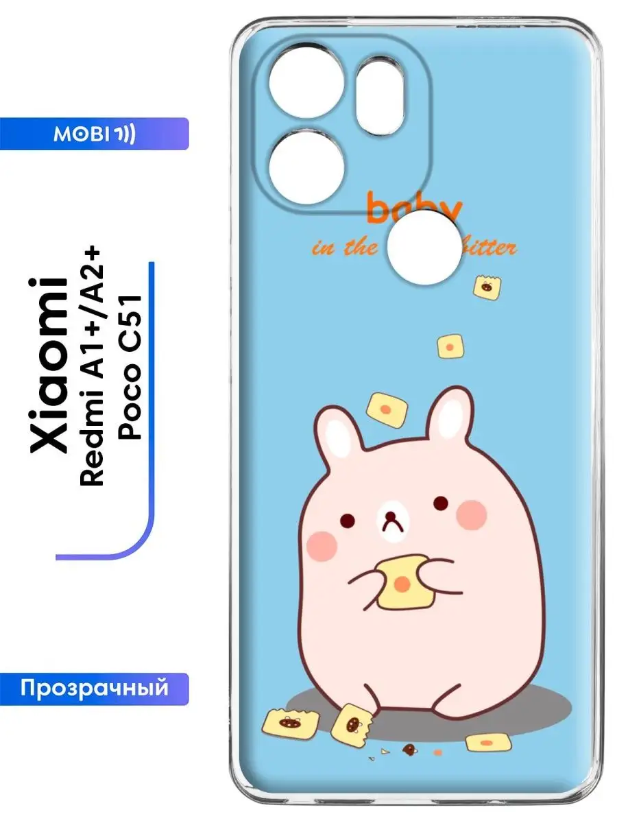 Mobi711 Чехол для Xiaomi Redmi A1 Plus / A2 Plus / Poco C51