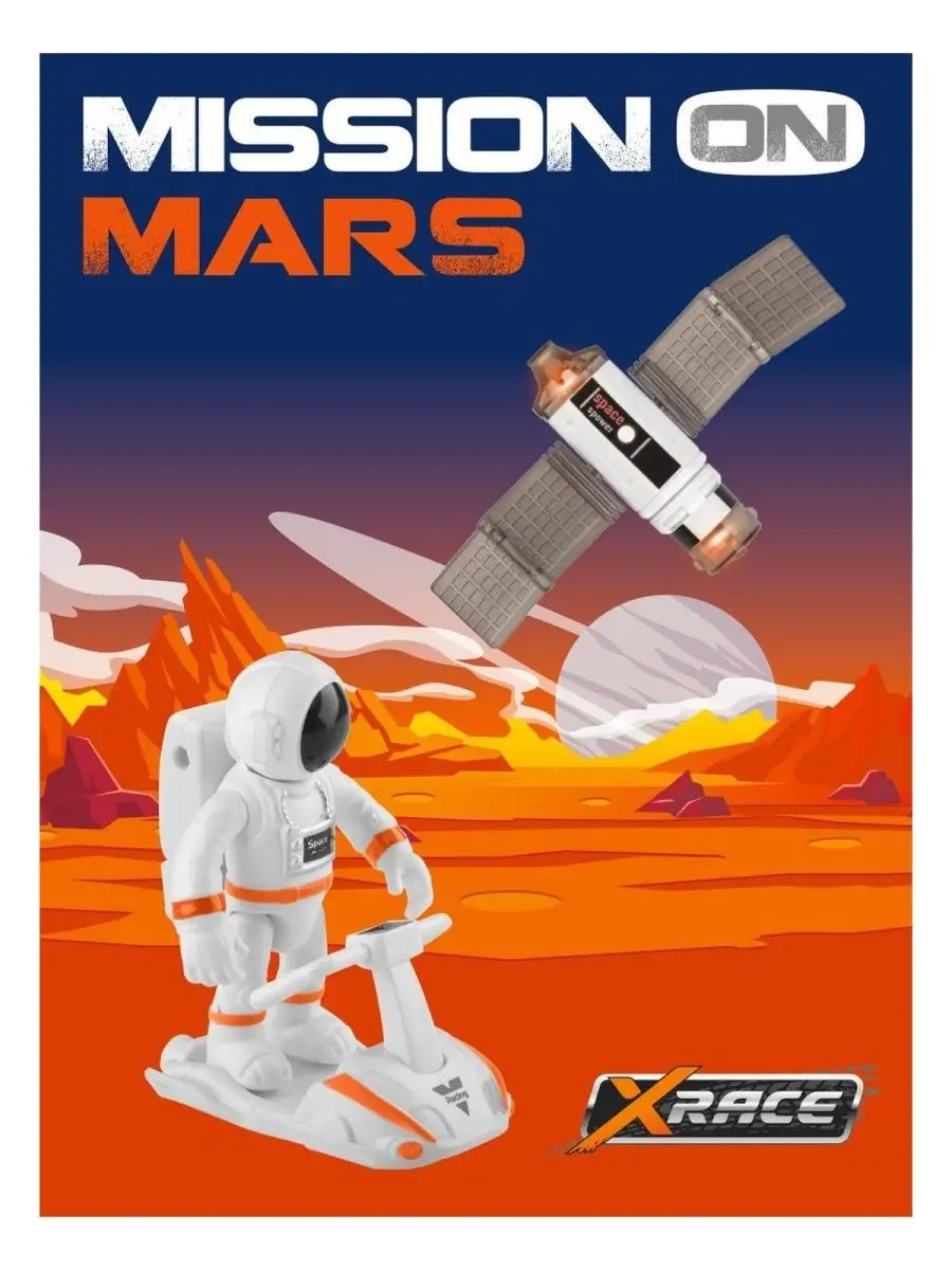 Набор Mission on Mars Спутник XRace купить по цене 601 ₽ в  интернет-магазине Wildberries | 126588523