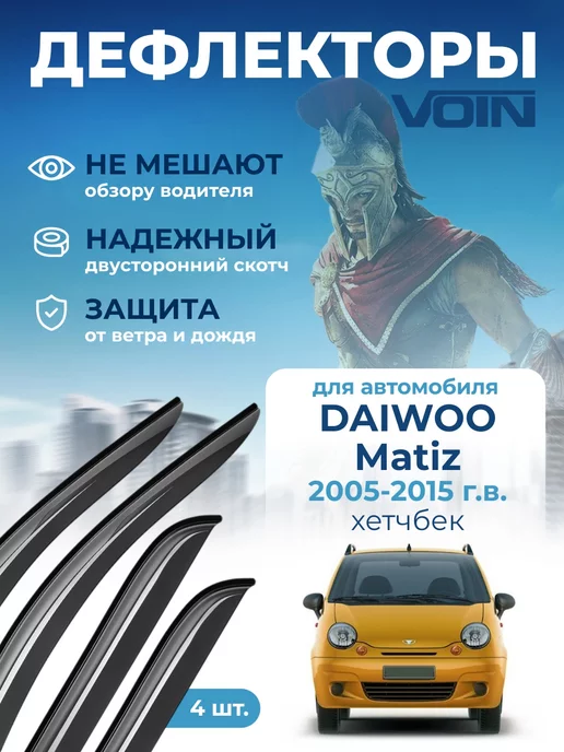 Лампы ближний свет для DAEWOO MATIZ (M, M) - подбор ламп в Москве — «finanskredits.ru»