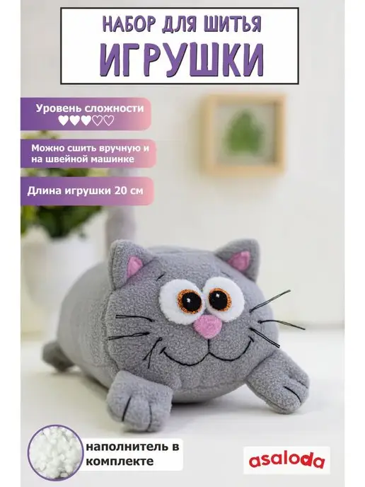 Кот из капрона