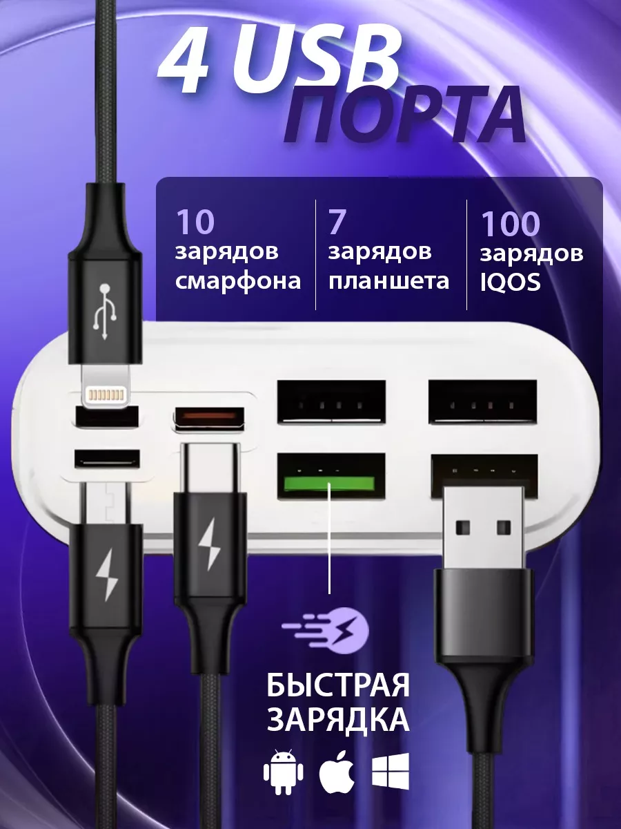 Внешний аккумулятор 40000 mah повербанк с быстрой зарядкой MegaLink купить  по цене 1 238 ₽ в интернет-магазине Wildberries | 126691833