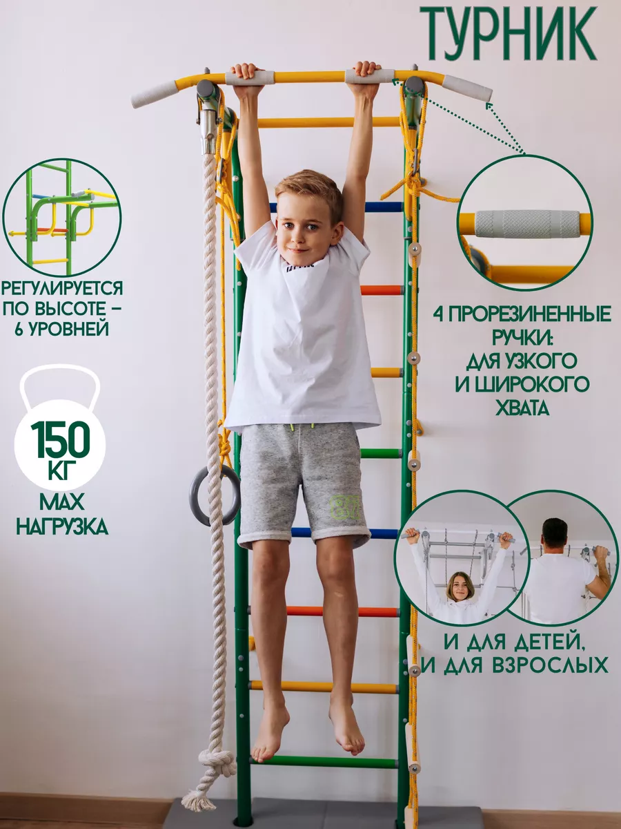 Rokids Шведская стенка, спортивный комплекс для дома