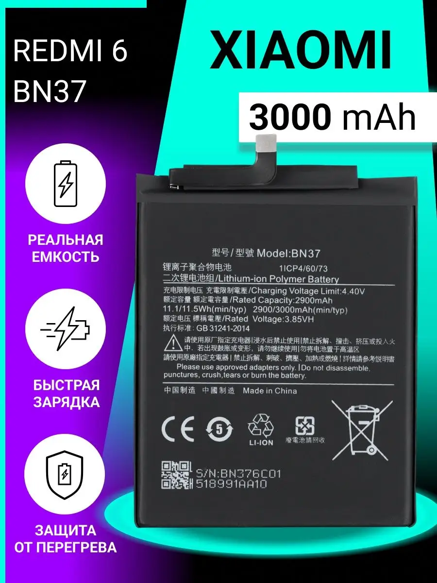 Xiaomi Аккумулятор BN37 для телефона Redmi 6 3000mAh