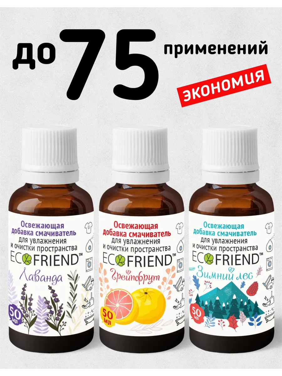 Ecofriend Освежитель пространства ТОНУС для дома и здоровья