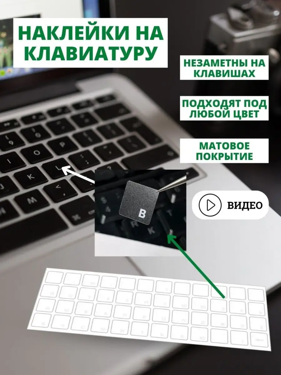 Наклейки для клавиатуры купить по цене 150 ₽ в интернет-магазине  Wildberries | 126786688